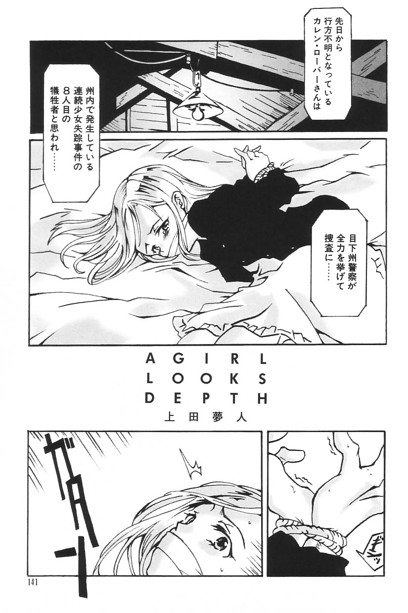 [アンソロジー] I.D. COMIC Vol.5 レイプ - 悲鳴