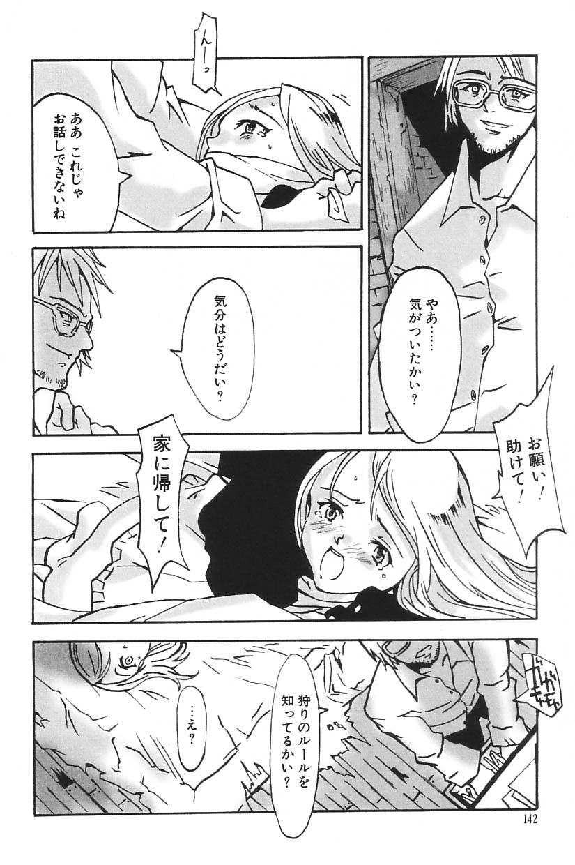 [アンソロジー] I.D. COMIC Vol.5 レイプ - 悲鳴