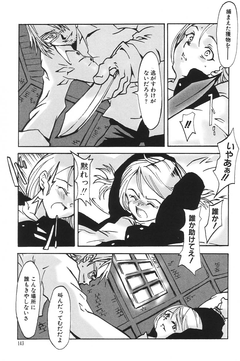 [アンソロジー] I.D. COMIC Vol.5 レイプ - 悲鳴