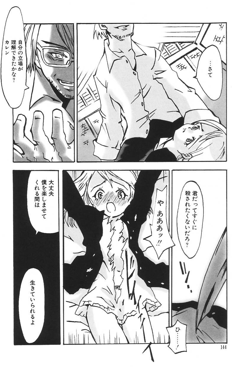 [アンソロジー] I.D. COMIC Vol.5 レイプ - 悲鳴