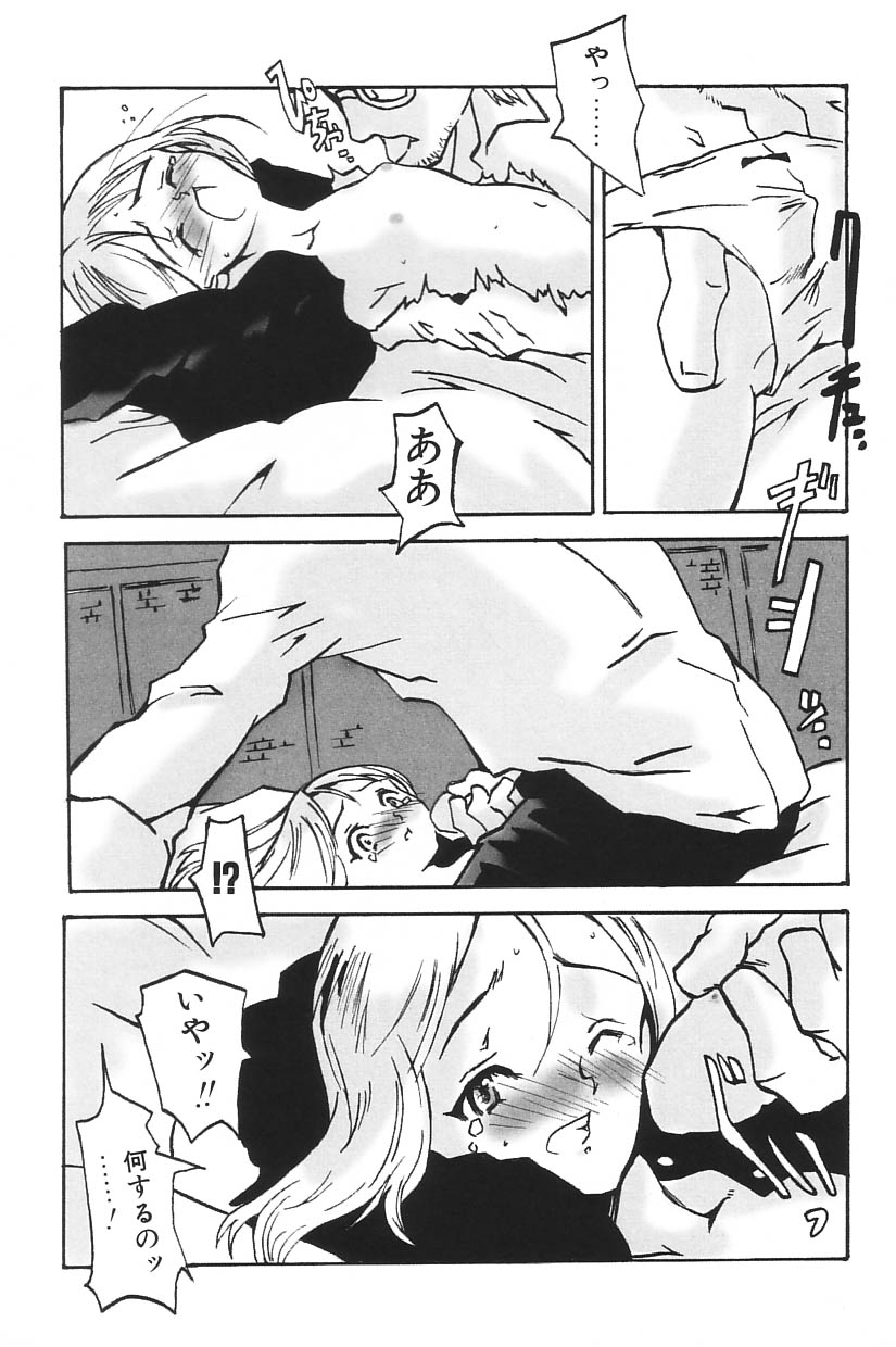 [アンソロジー] I.D. COMIC Vol.5 レイプ - 悲鳴
