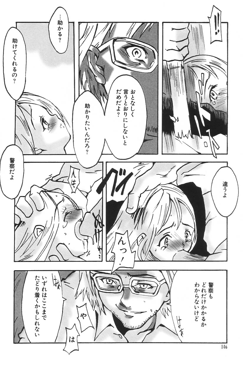 [アンソロジー] I.D. COMIC Vol.5 レイプ - 悲鳴