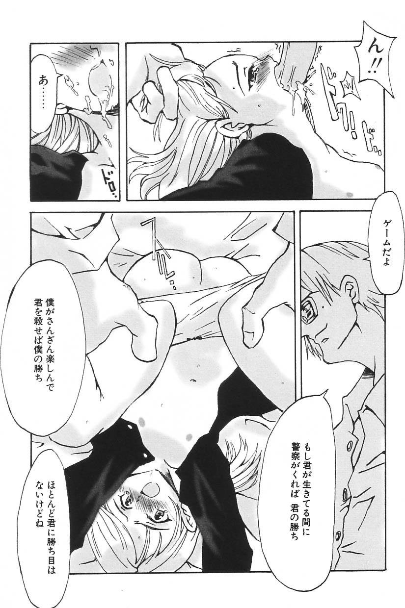 [アンソロジー] I.D. COMIC Vol.5 レイプ - 悲鳴