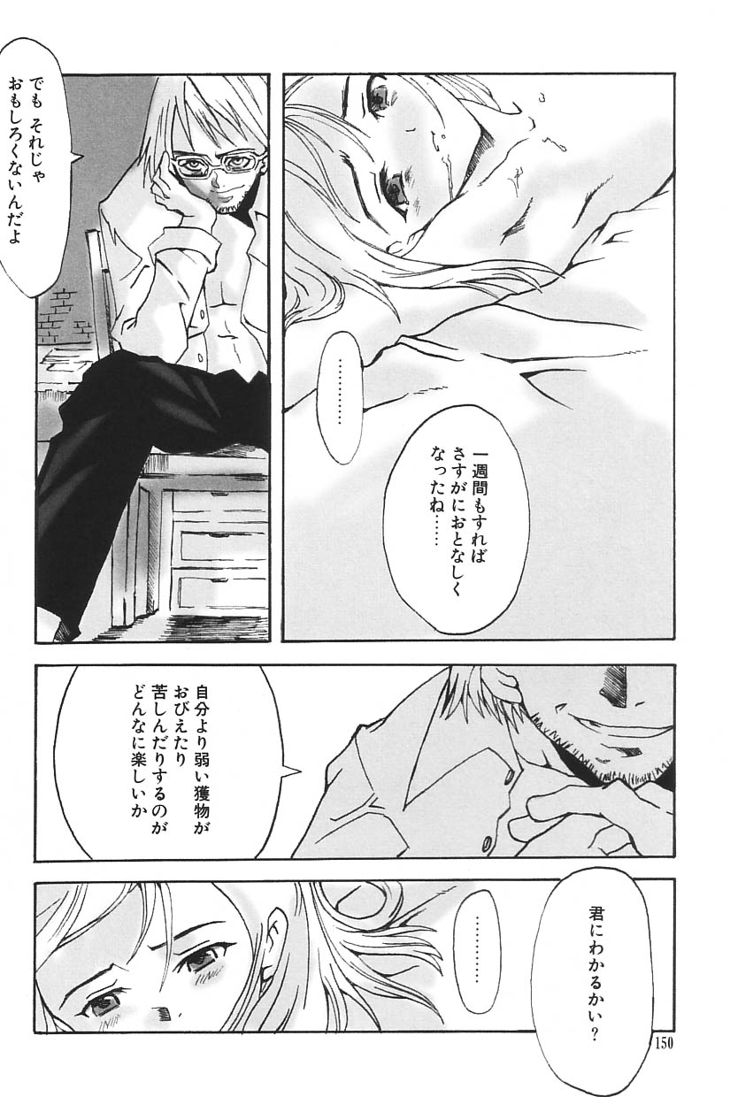 [アンソロジー] I.D. COMIC Vol.5 レイプ - 悲鳴