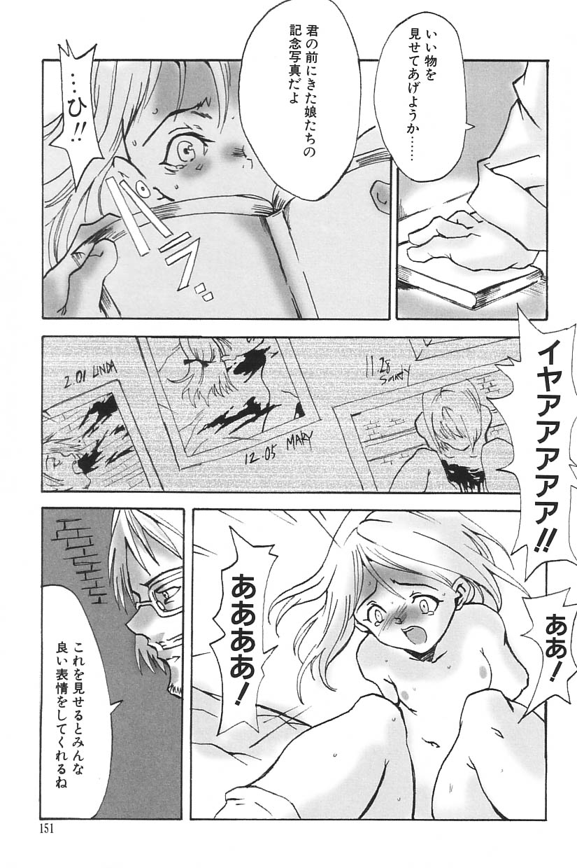 [アンソロジー] I.D. COMIC Vol.5 レイプ - 悲鳴