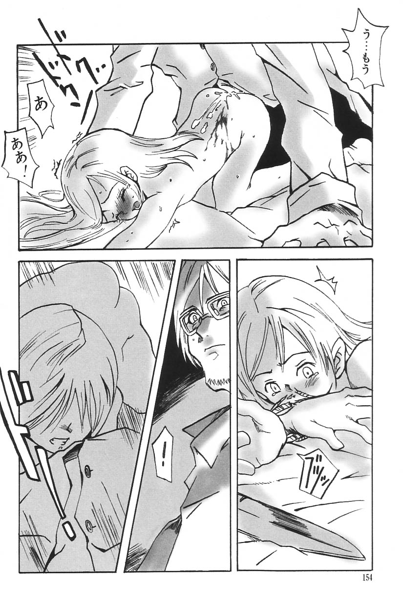 [アンソロジー] I.D. COMIC Vol.5 レイプ - 悲鳴
