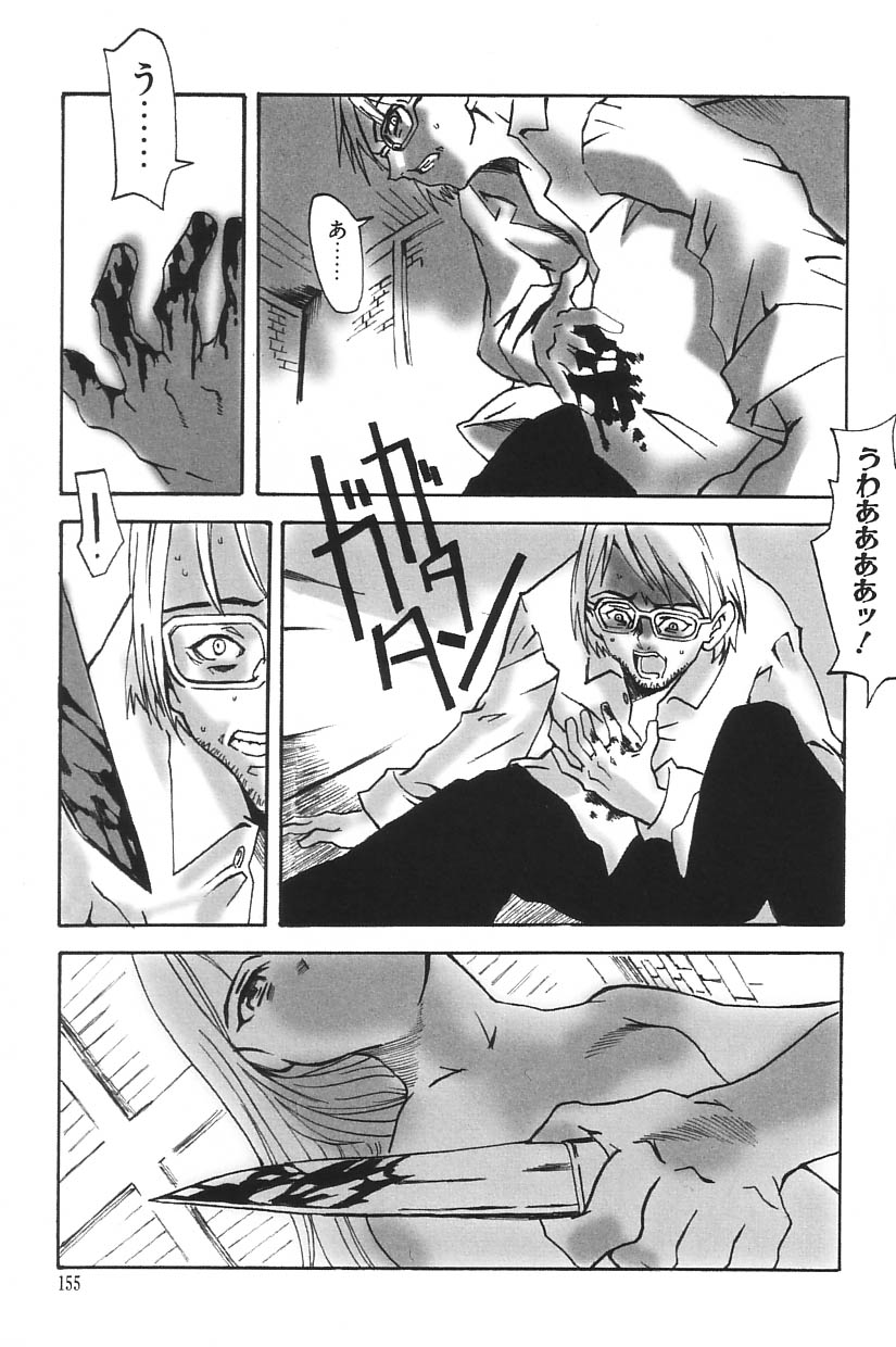 [アンソロジー] I.D. COMIC Vol.5 レイプ - 悲鳴