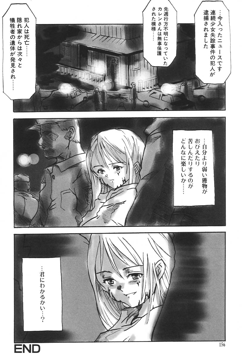 [アンソロジー] I.D. COMIC Vol.5 レイプ - 悲鳴