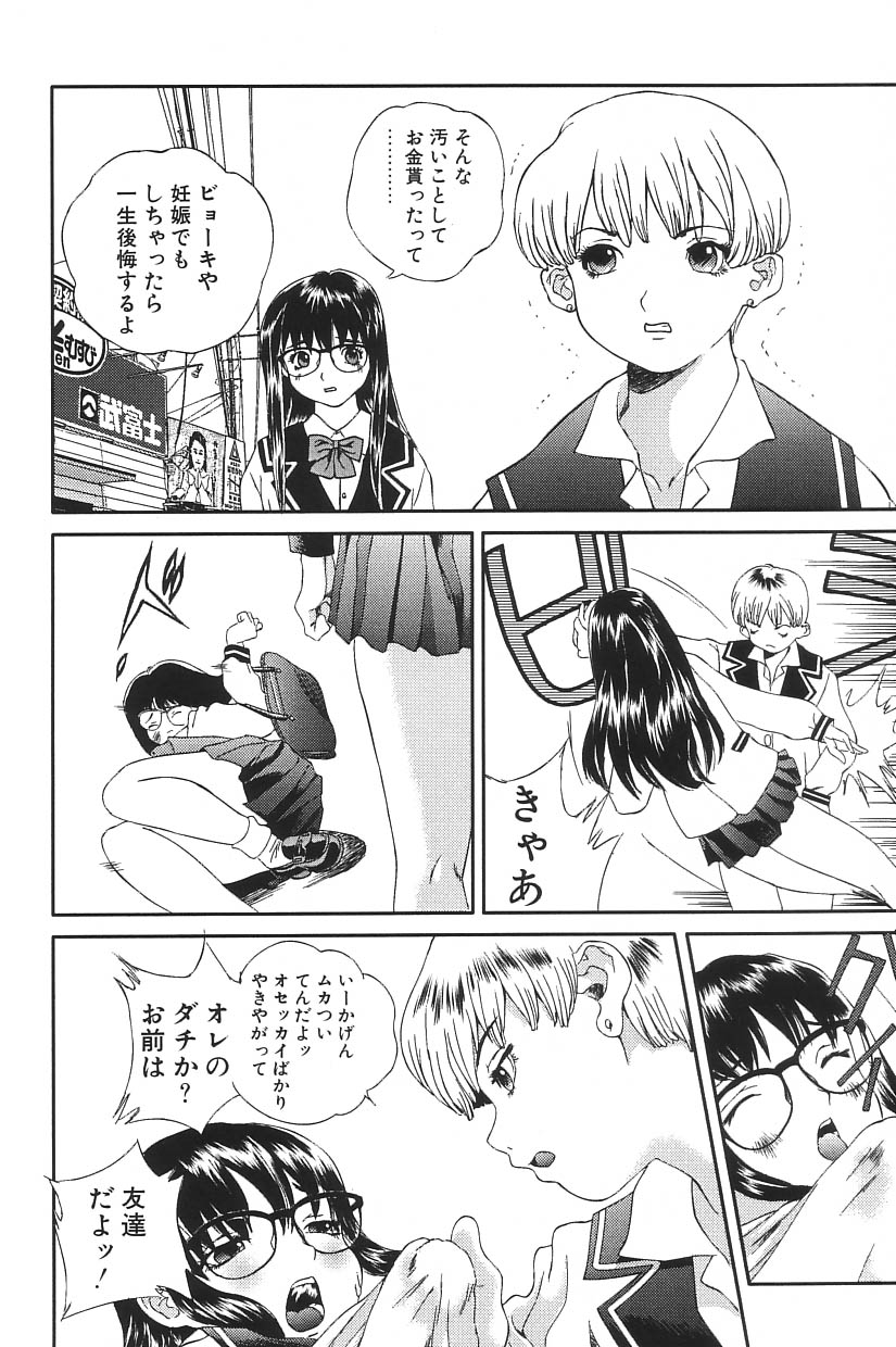 [アンソロジー] I.D. COMIC Vol.5 レイプ - 悲鳴