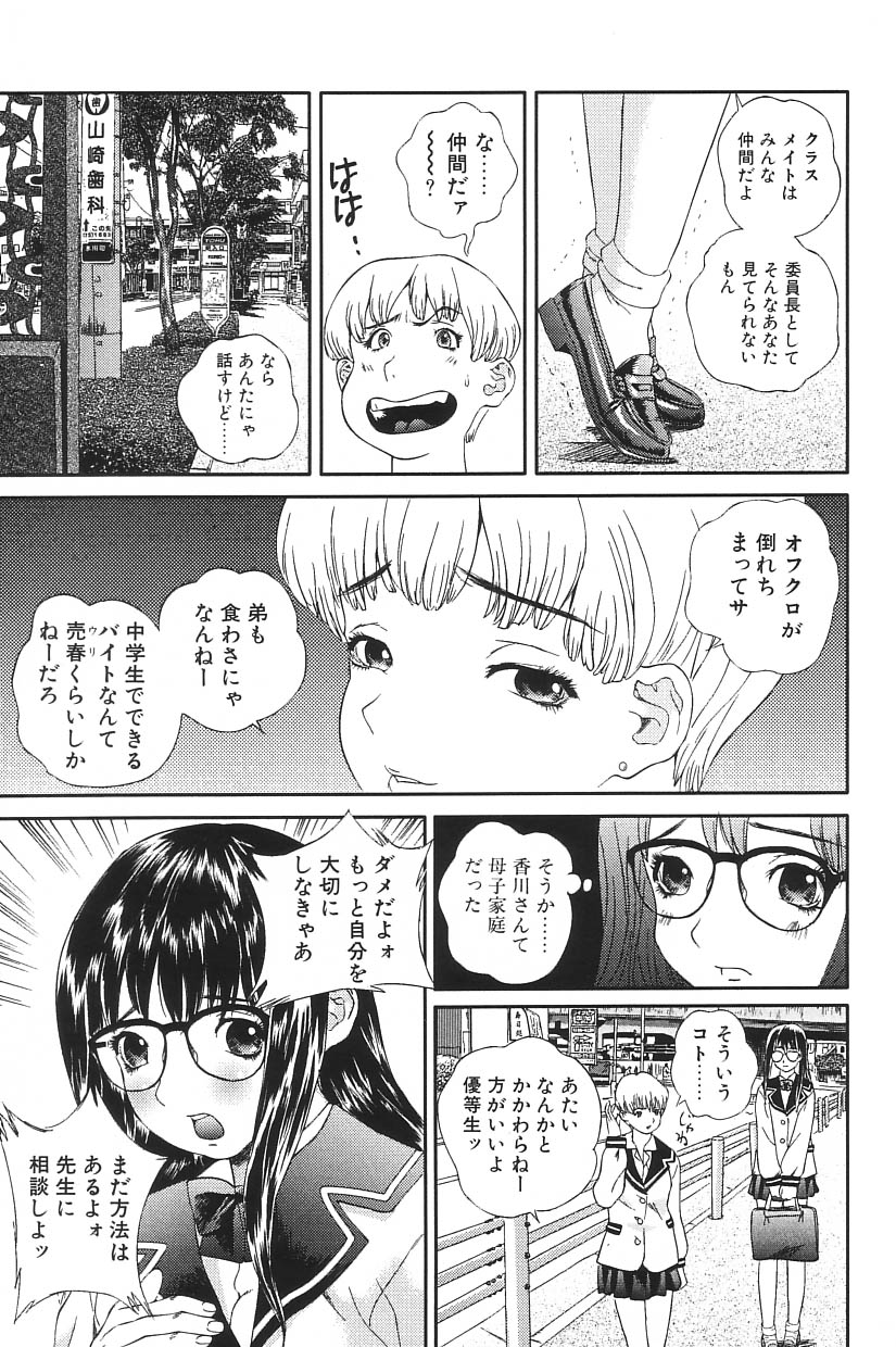 [アンソロジー] I.D. COMIC Vol.5 レイプ - 悲鳴