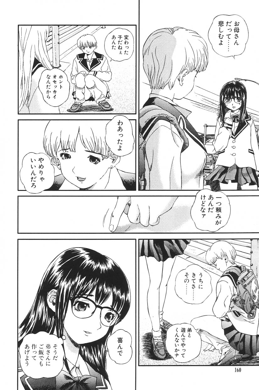 [アンソロジー] I.D. COMIC Vol.5 レイプ - 悲鳴