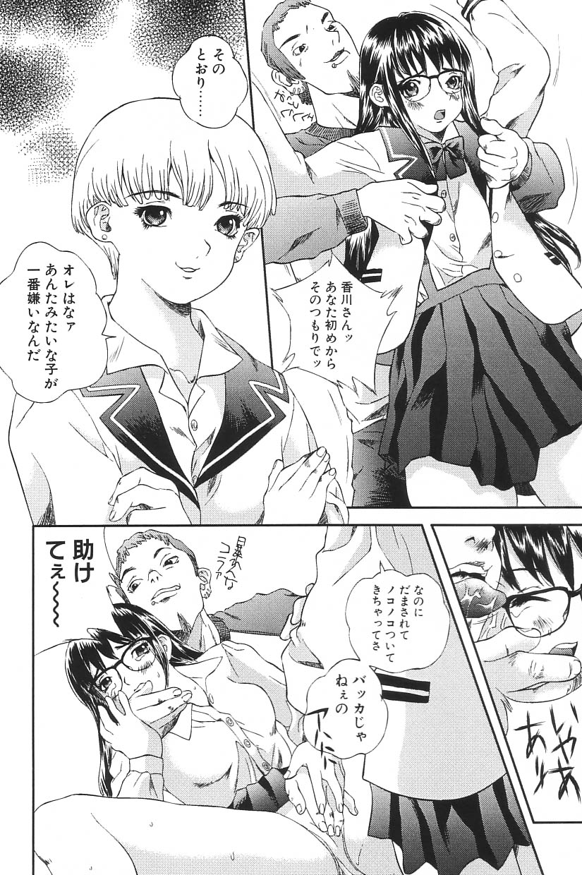 [アンソロジー] I.D. COMIC Vol.5 レイプ - 悲鳴
