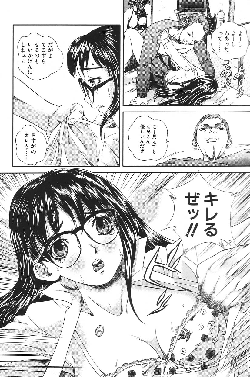 [アンソロジー] I.D. COMIC Vol.5 レイプ - 悲鳴