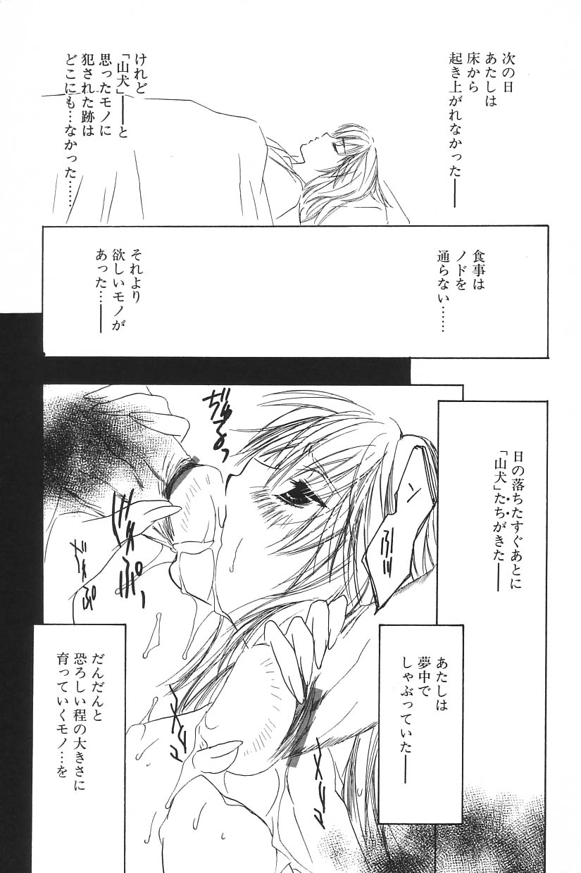 [アンソロジー] I.D. COMIC Vol.5 レイプ - 悲鳴