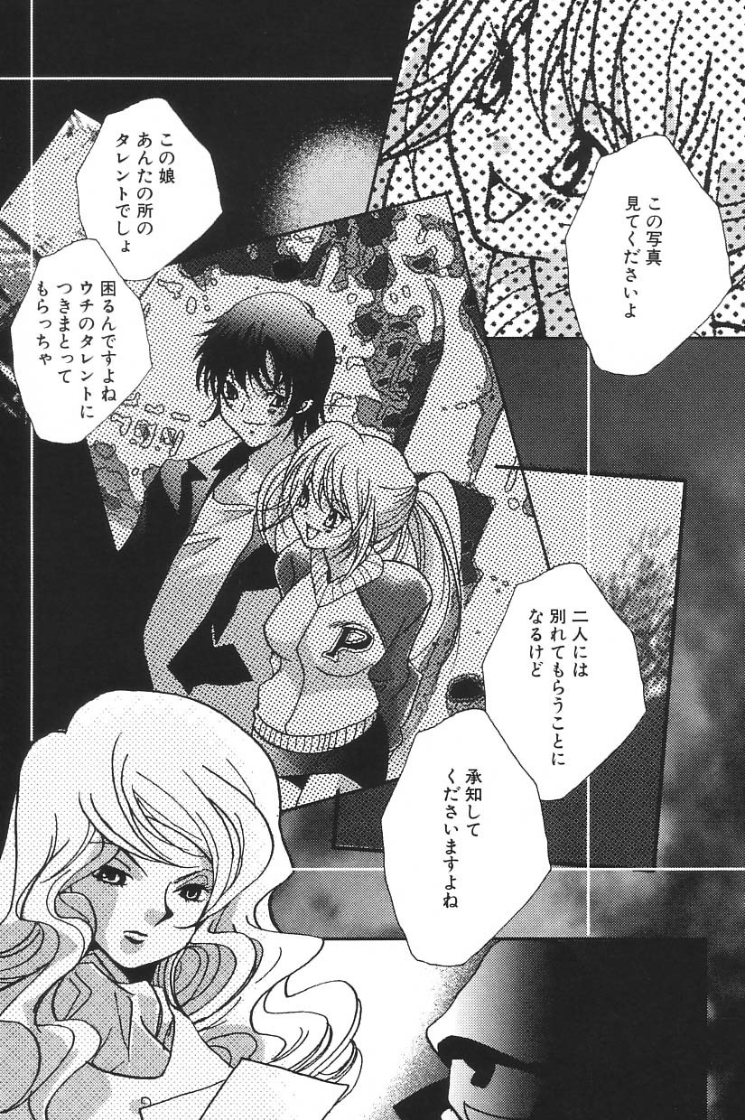 [アンソロジー] I.D. COMIC Vol.5 レイプ - 悲鳴