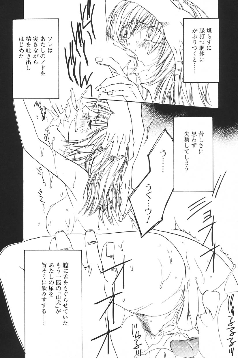[アンソロジー] I.D. COMIC Vol.5 レイプ - 悲鳴