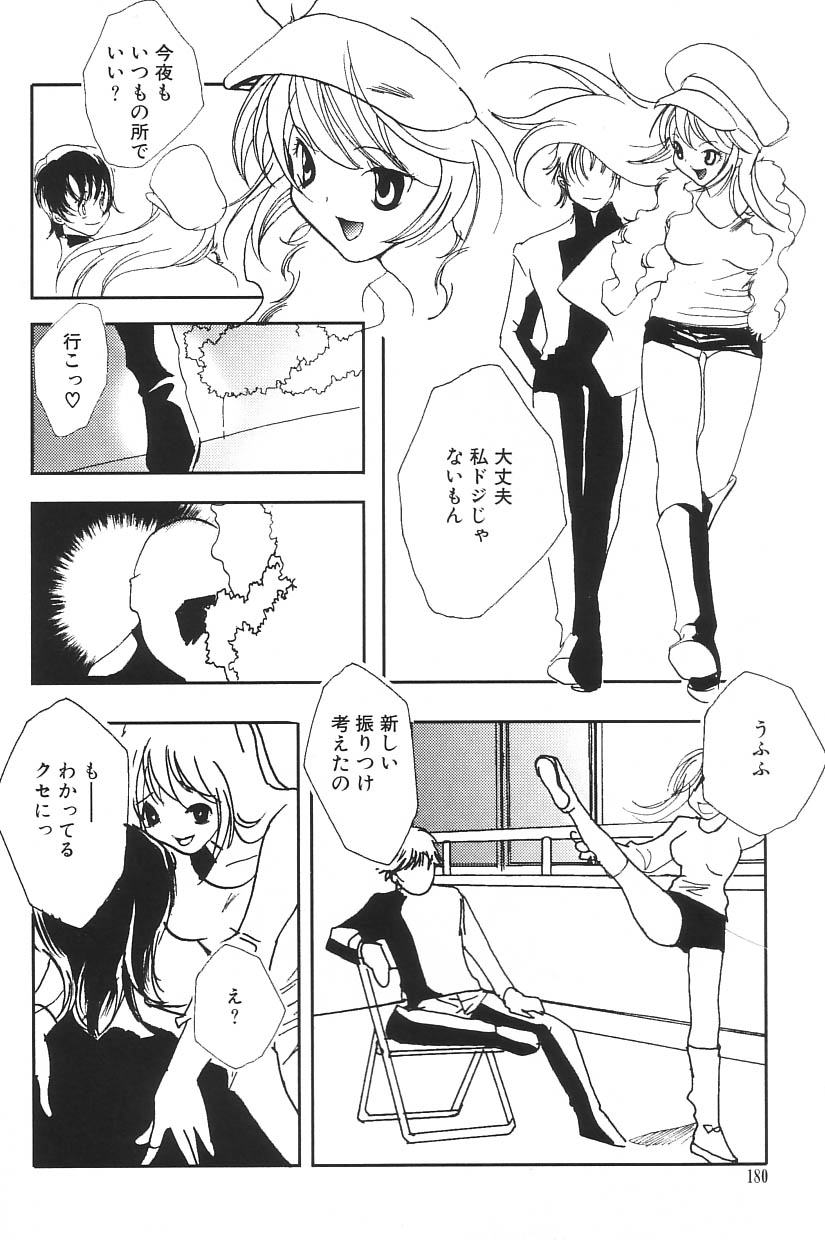 [アンソロジー] I.D. COMIC Vol.5 レイプ - 悲鳴