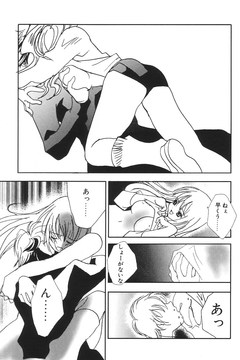 [アンソロジー] I.D. COMIC Vol.5 レイプ - 悲鳴