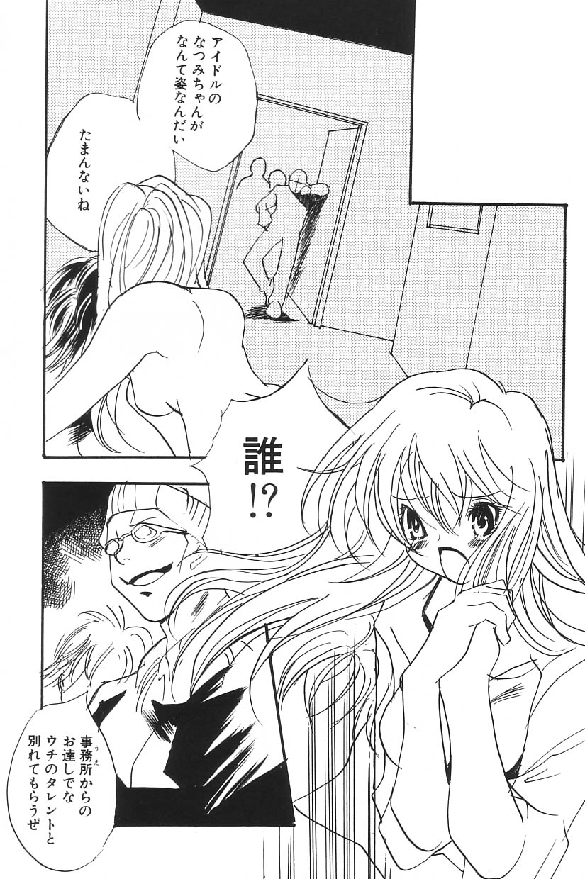 [アンソロジー] I.D. COMIC Vol.5 レイプ - 悲鳴