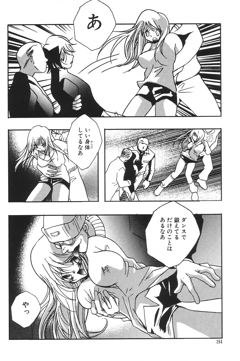 [アンソロジー] I.D. COMIC Vol.5 レイプ - 悲鳴