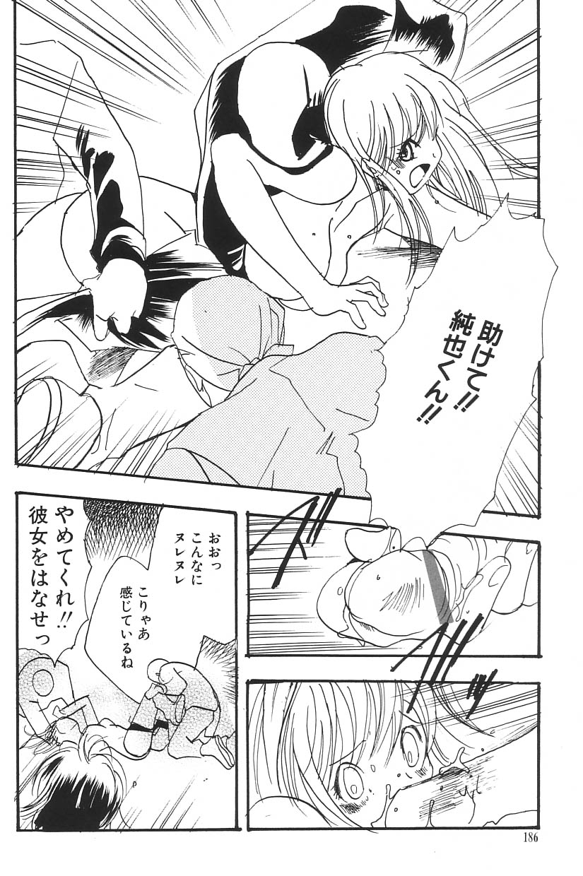 [アンソロジー] I.D. COMIC Vol.5 レイプ - 悲鳴