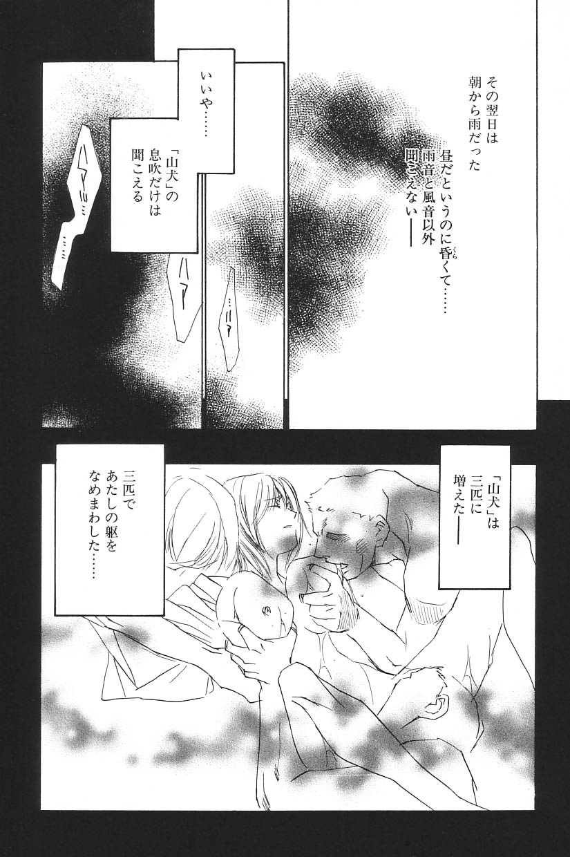 [アンソロジー] I.D. COMIC Vol.5 レイプ - 悲鳴