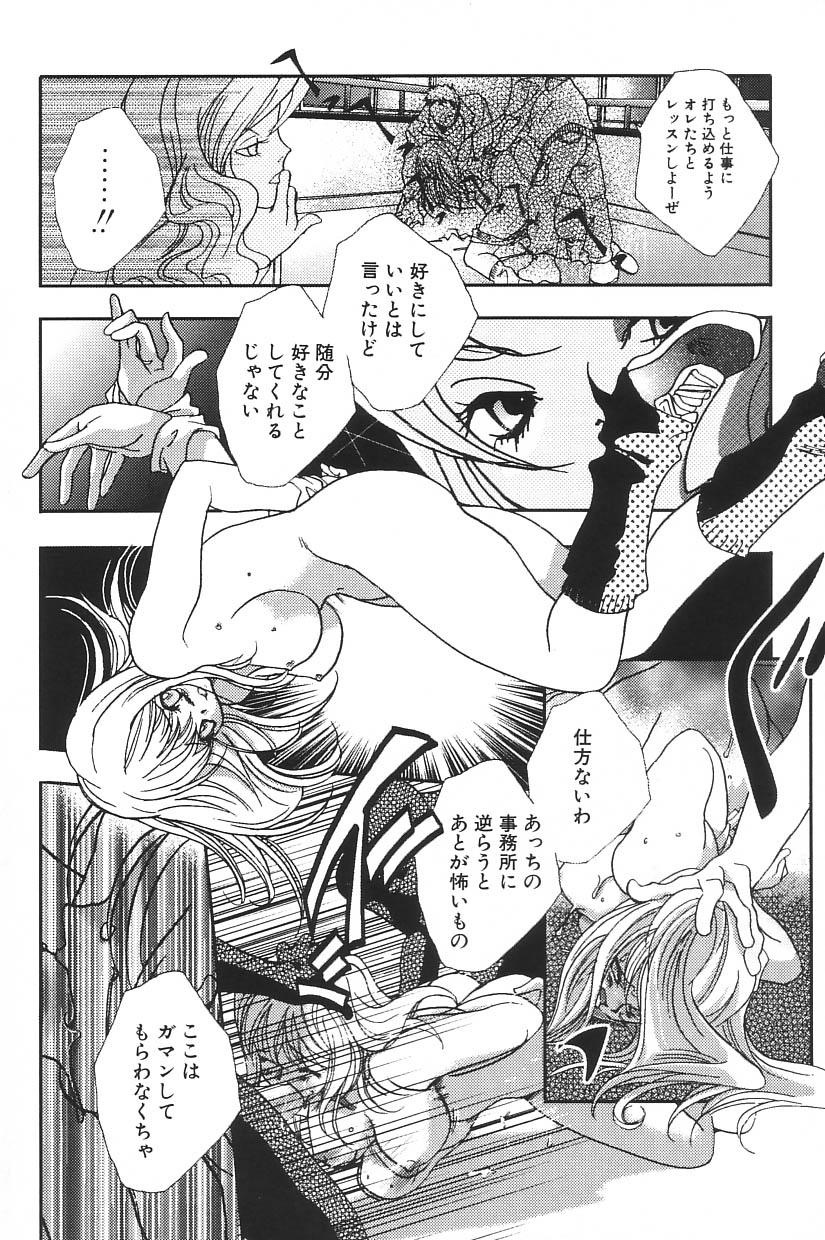 [アンソロジー] I.D. COMIC Vol.5 レイプ - 悲鳴