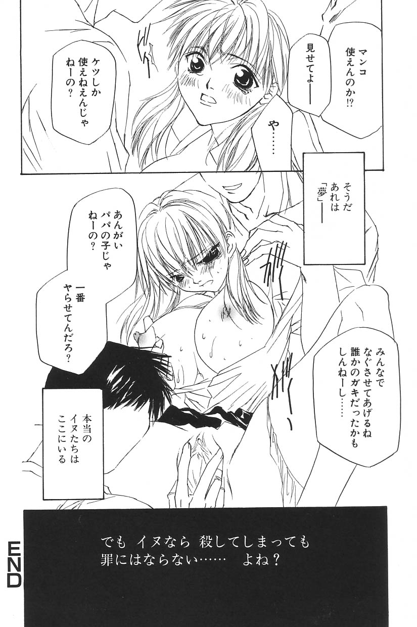 [アンソロジー] I.D. COMIC Vol.5 レイプ - 悲鳴