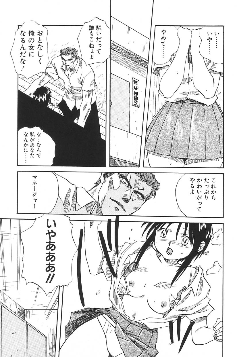 [アンソロジー] I.D. COMIC Vol.5 レイプ - 悲鳴