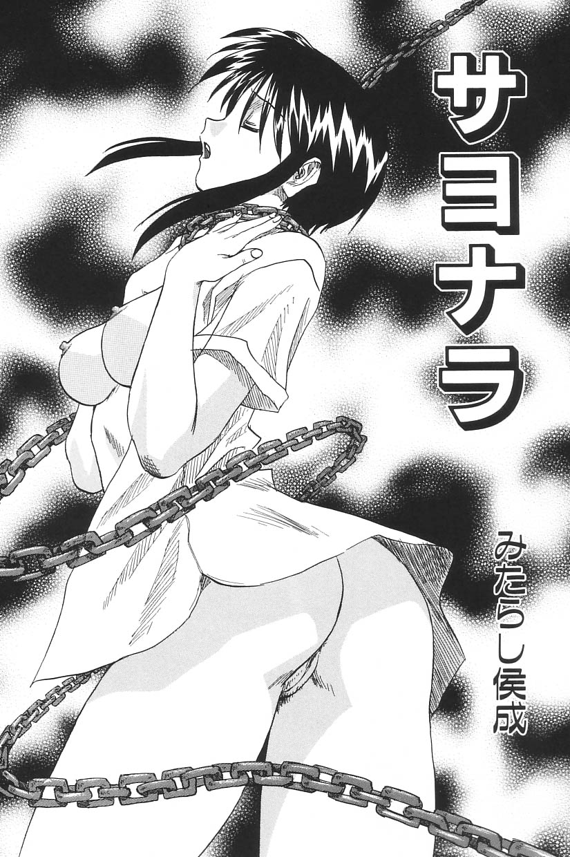 [アンソロジー] I.D. COMIC Vol.5 レイプ - 悲鳴