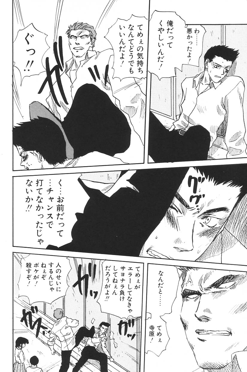 [アンソロジー] I.D. COMIC Vol.5 レイプ - 悲鳴