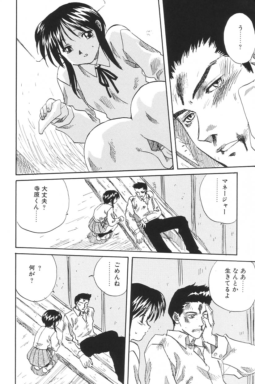 [アンソロジー] I.D. COMIC Vol.5 レイプ - 悲鳴