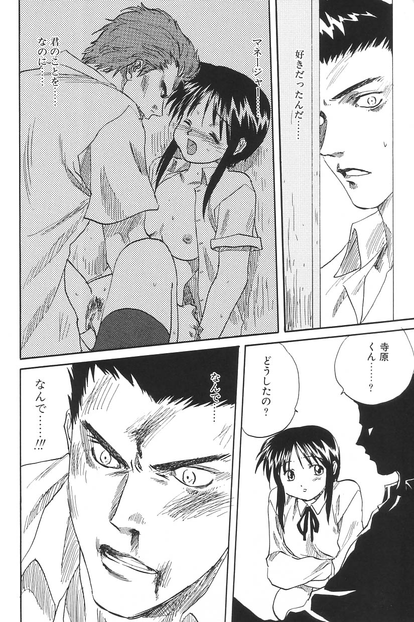 [アンソロジー] I.D. COMIC Vol.5 レイプ - 悲鳴