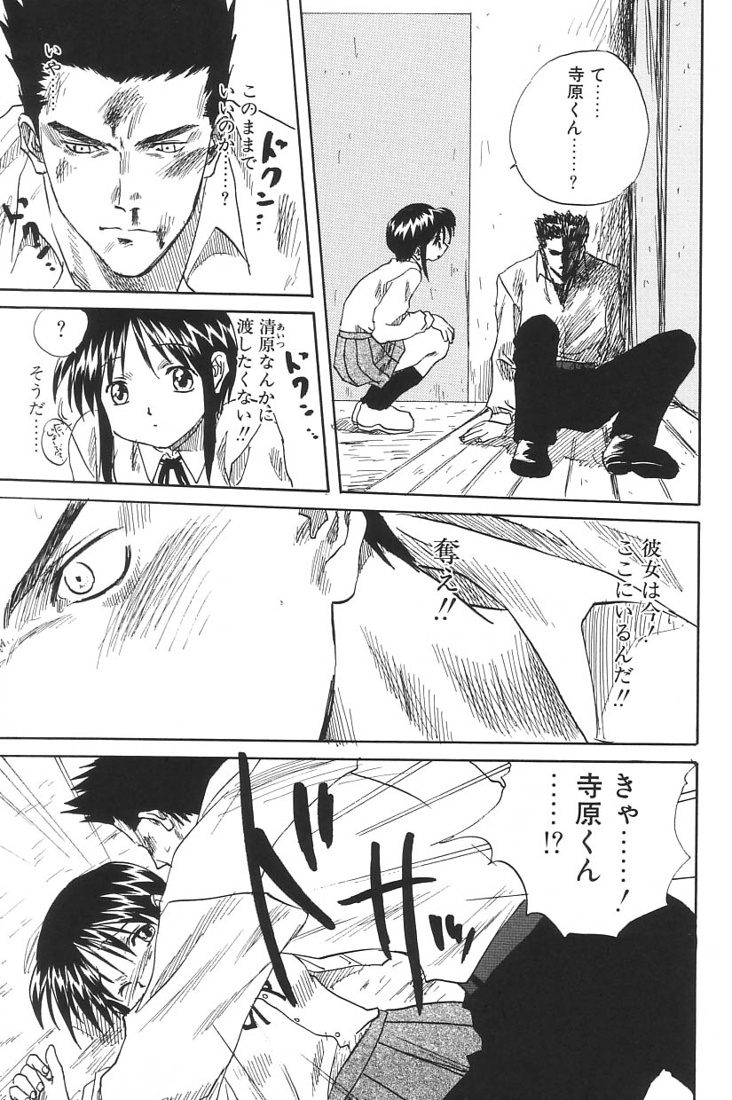 [アンソロジー] I.D. COMIC Vol.5 レイプ - 悲鳴