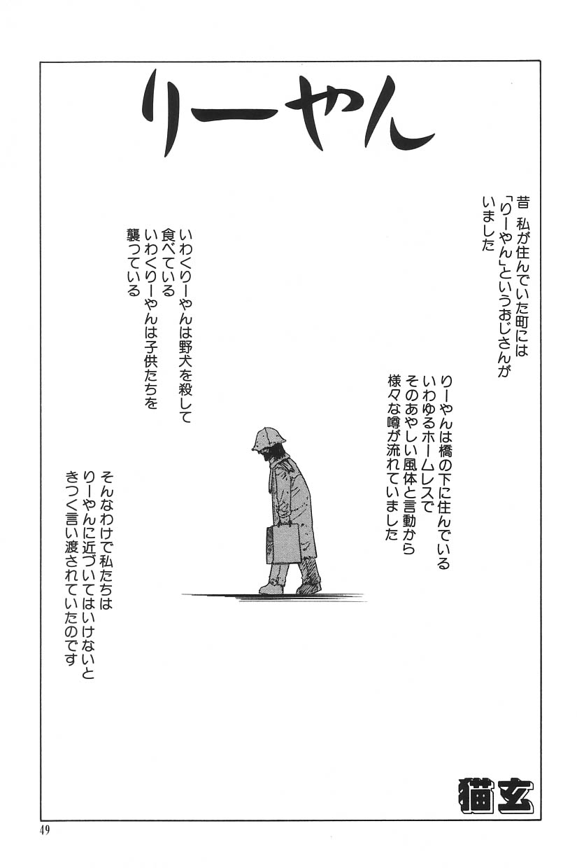 [アンソロジー] I.D. COMIC Vol.5 レイプ - 悲鳴