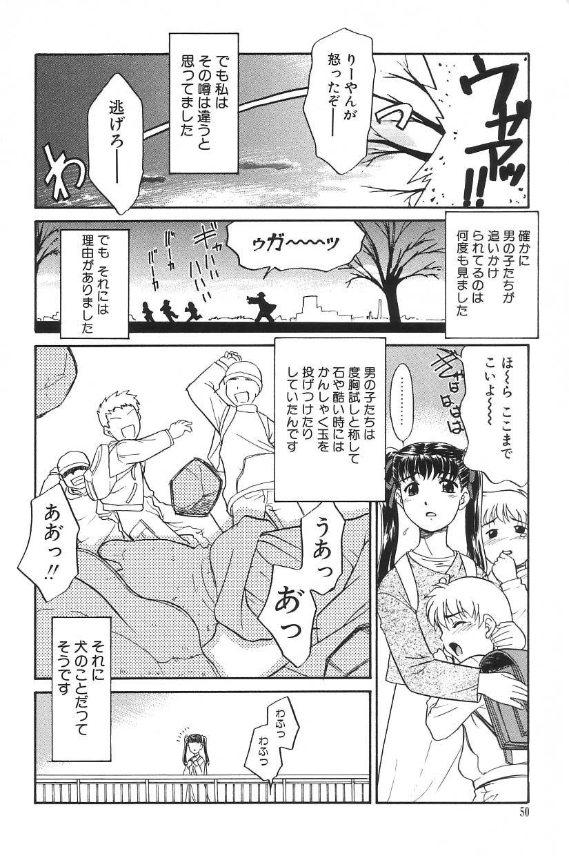 [アンソロジー] I.D. COMIC Vol.5 レイプ - 悲鳴