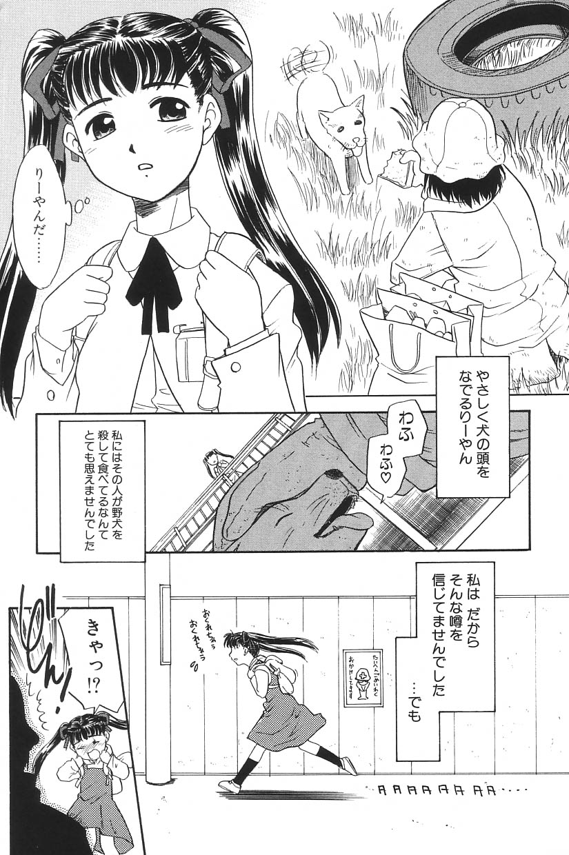 [アンソロジー] I.D. COMIC Vol.5 レイプ - 悲鳴