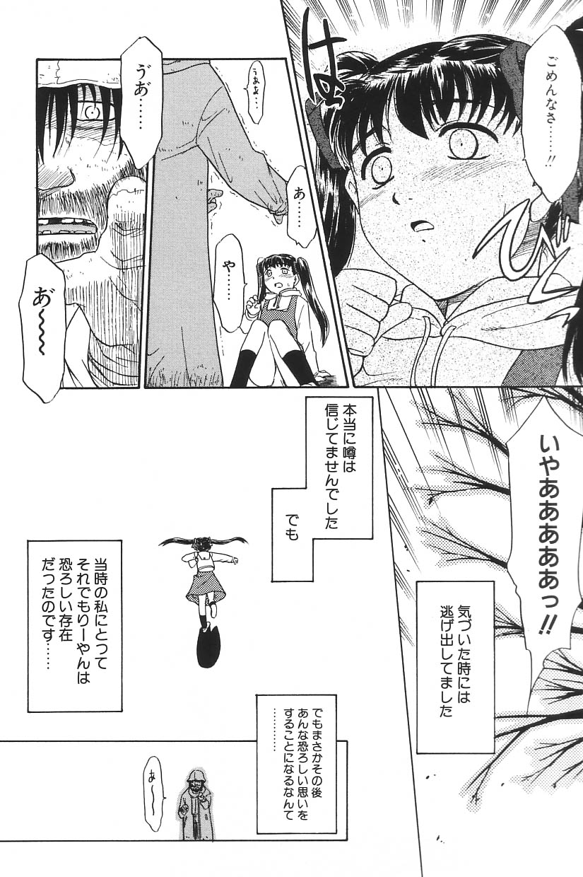 [アンソロジー] I.D. COMIC Vol.5 レイプ - 悲鳴