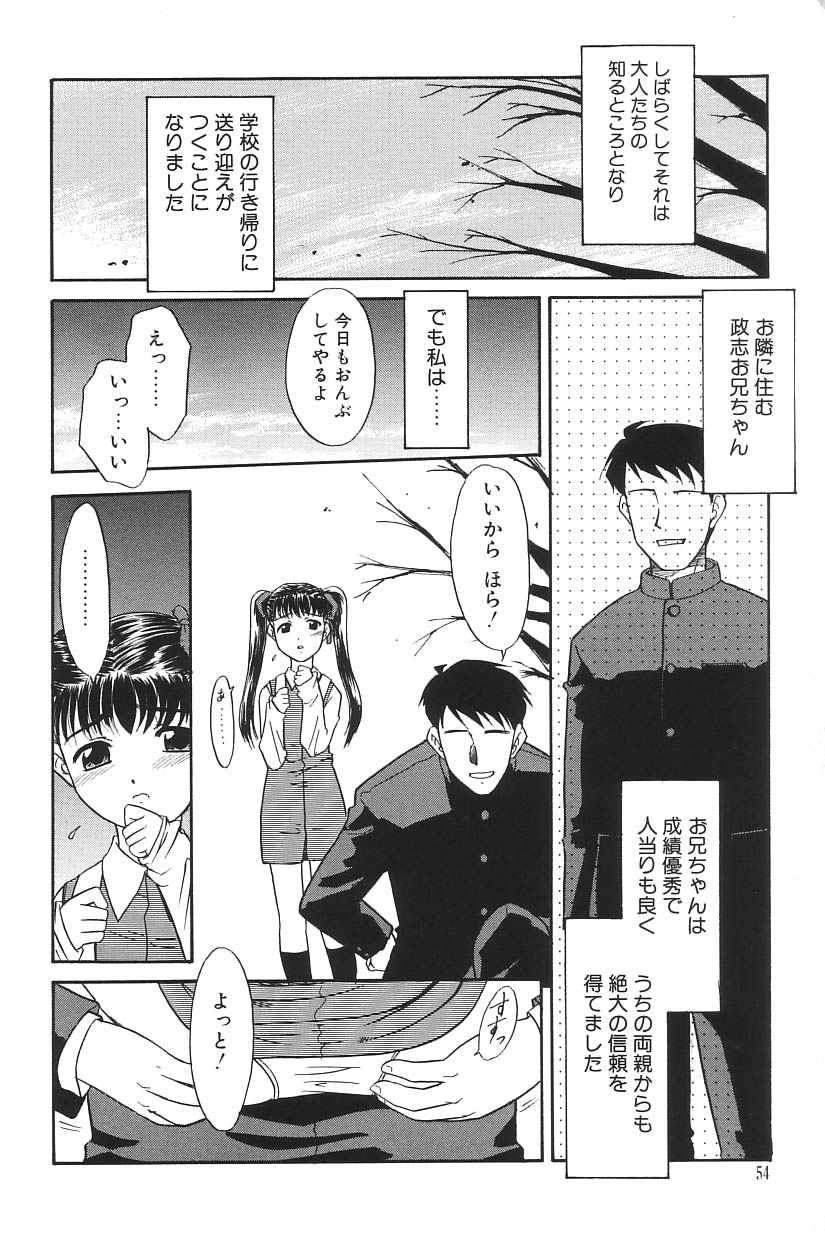 [アンソロジー] I.D. COMIC Vol.5 レイプ - 悲鳴