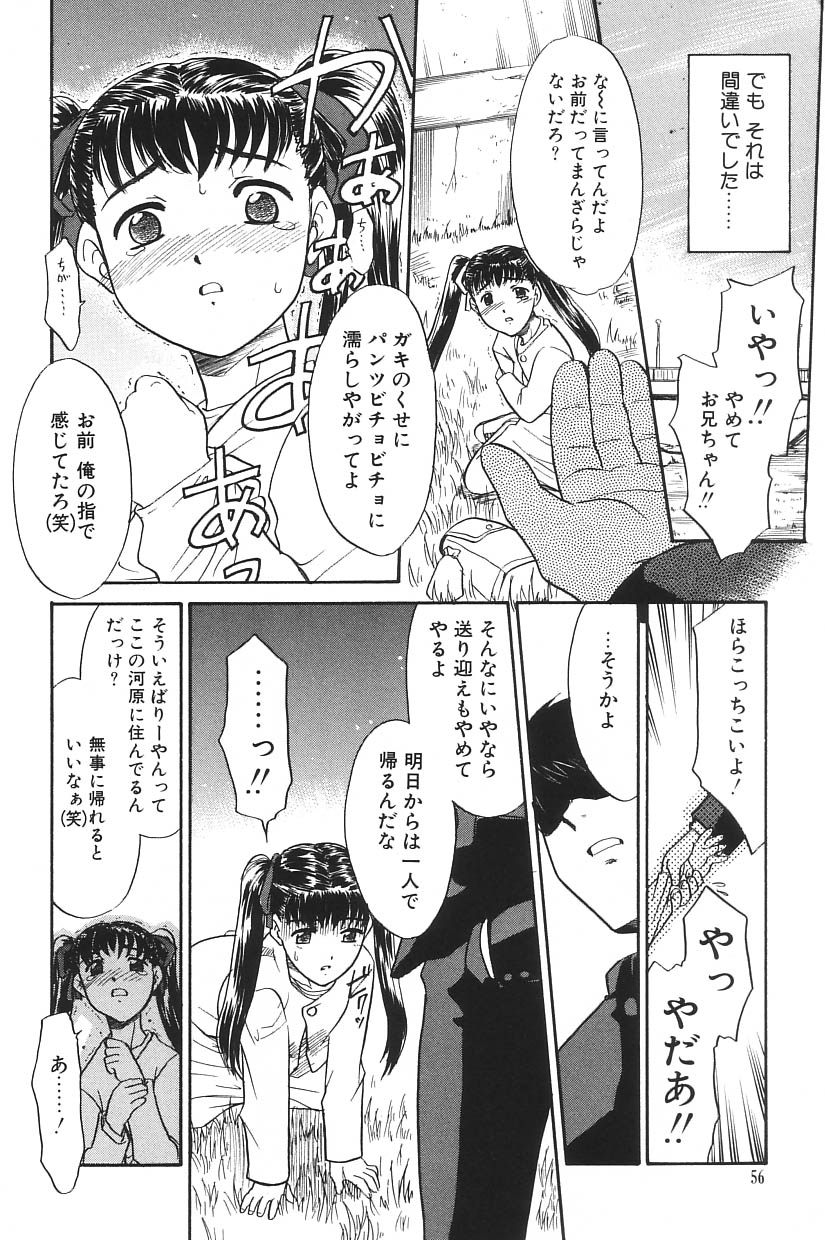 [アンソロジー] I.D. COMIC Vol.5 レイプ - 悲鳴