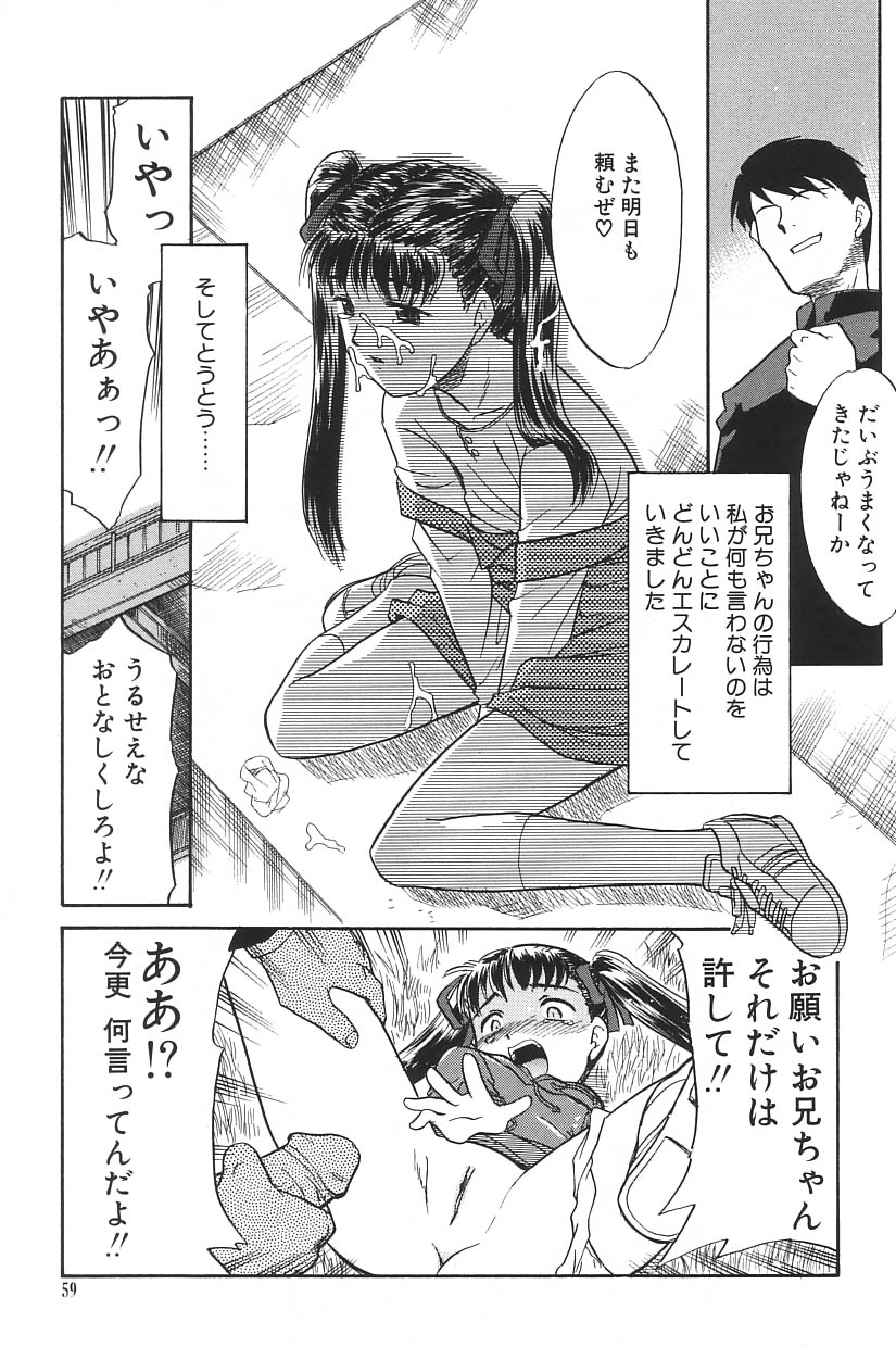 [アンソロジー] I.D. COMIC Vol.5 レイプ - 悲鳴