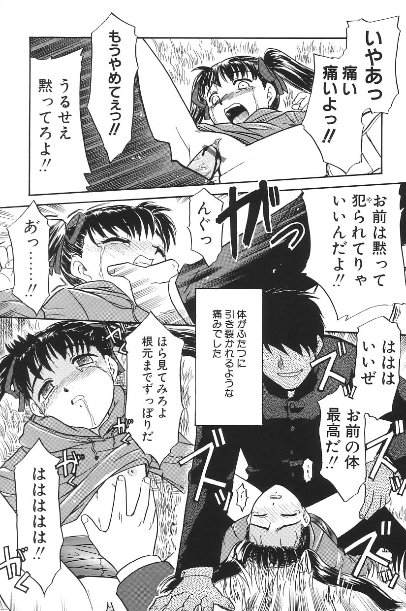 [アンソロジー] I.D. COMIC Vol.5 レイプ - 悲鳴