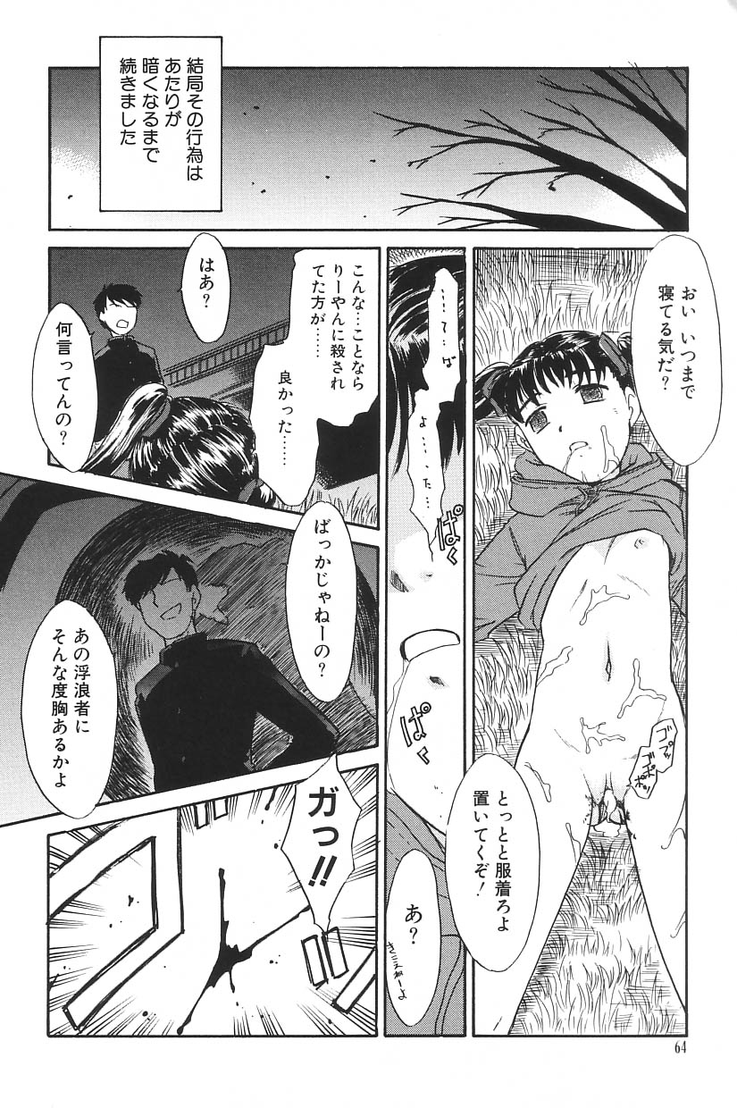 [アンソロジー] I.D. COMIC Vol.5 レイプ - 悲鳴