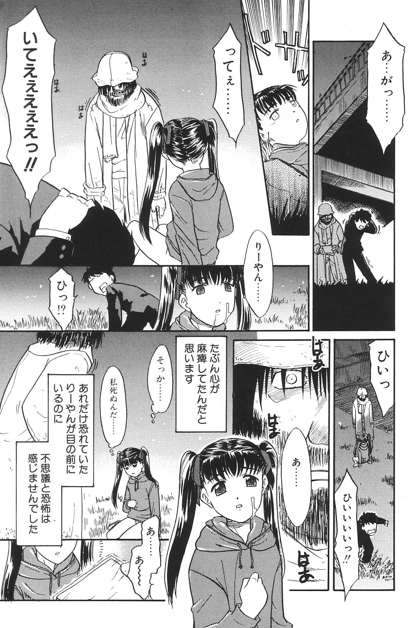 [アンソロジー] I.D. COMIC Vol.5 レイプ - 悲鳴
