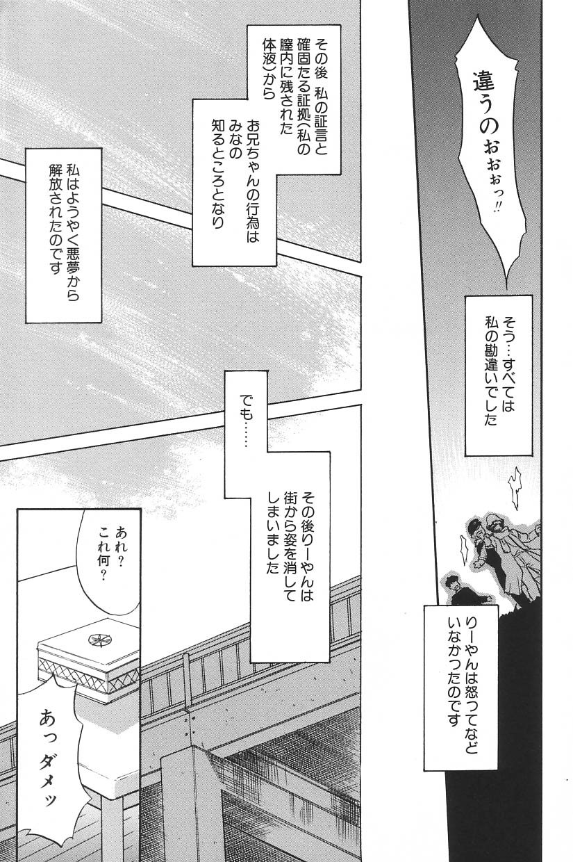 [アンソロジー] I.D. COMIC Vol.5 レイプ - 悲鳴