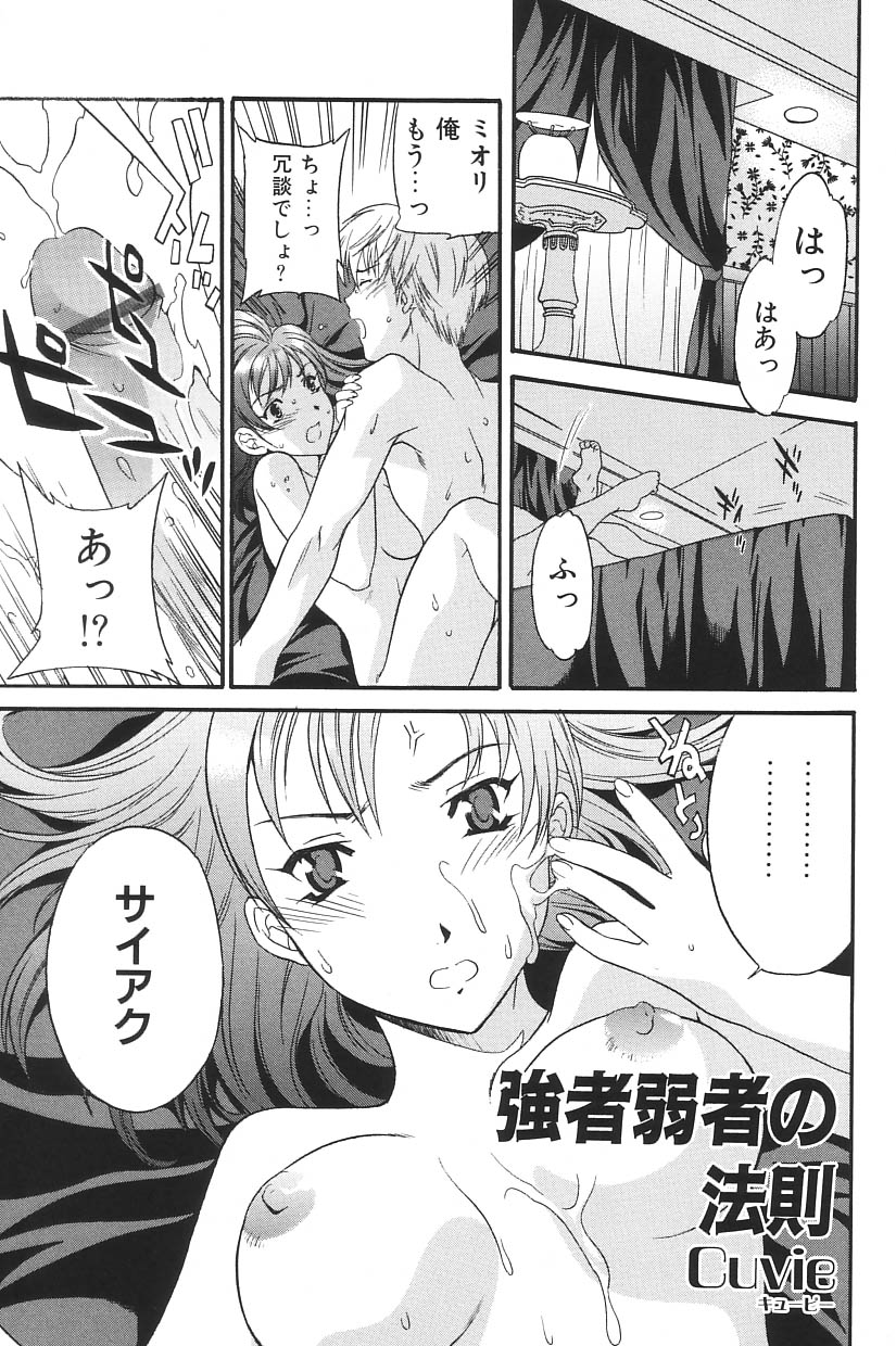 [アンソロジー] I.D. COMIC Vol.5 レイプ - 悲鳴