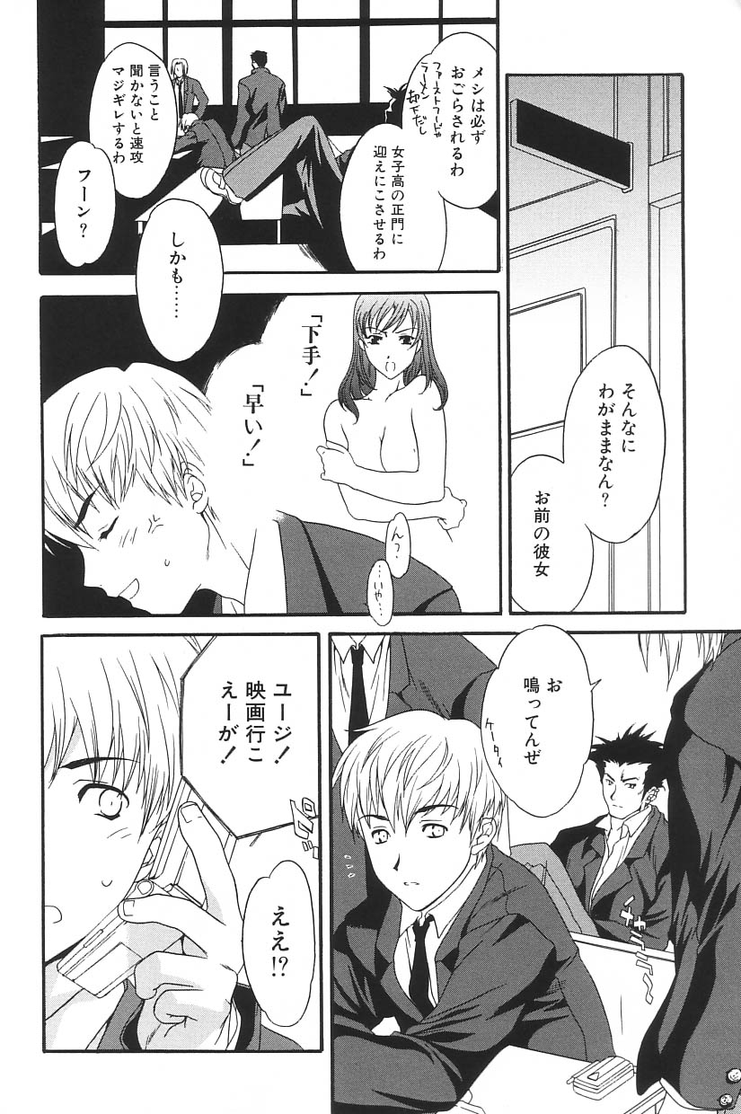 [アンソロジー] I.D. COMIC Vol.5 レイプ - 悲鳴