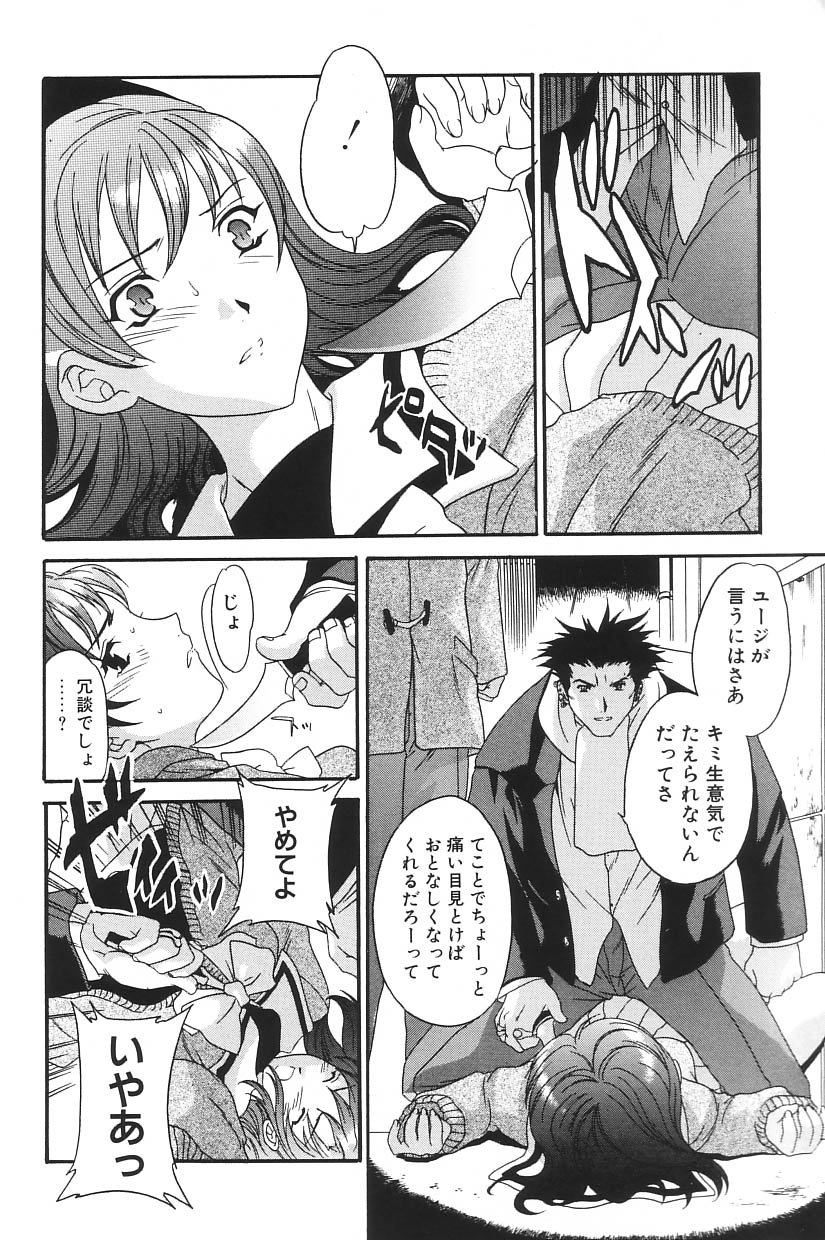 [アンソロジー] I.D. COMIC Vol.5 レイプ - 悲鳴
