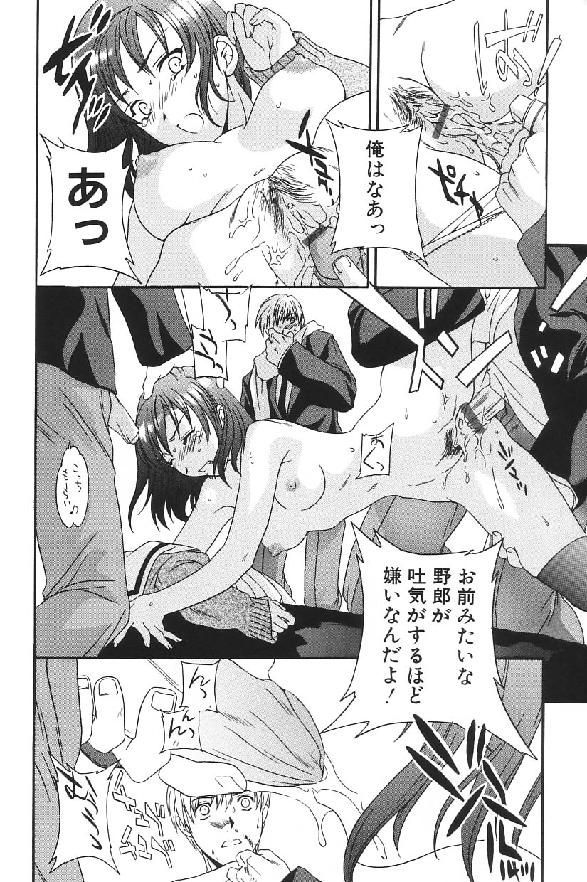 [アンソロジー] I.D. COMIC Vol.5 レイプ - 悲鳴