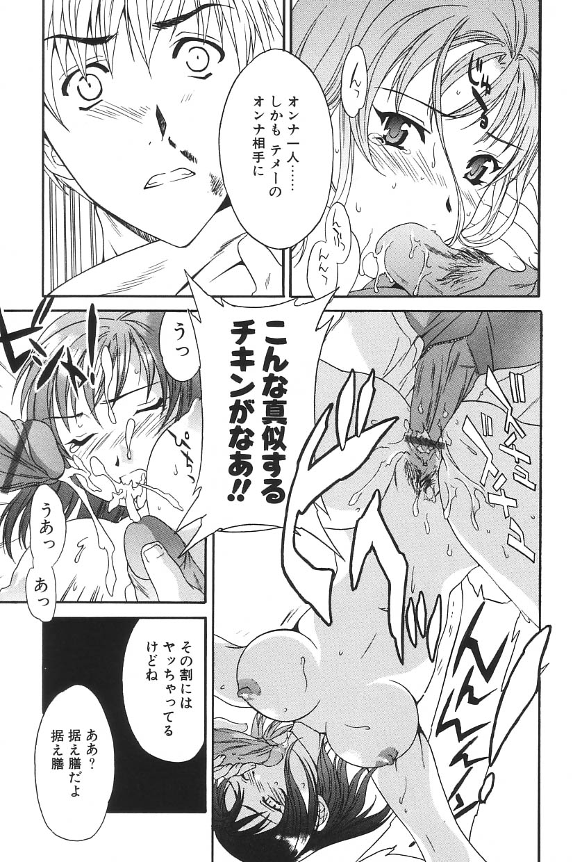 [アンソロジー] I.D. COMIC Vol.5 レイプ - 悲鳴